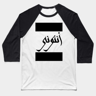 Anthony in Cat/Farsi/Arabic Baseball T-Shirt